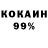 Кокаин VHQ avrina