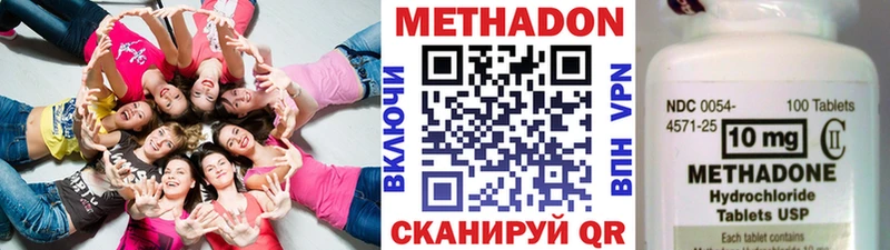 МЕТАДОН VHQ  Сертолово 