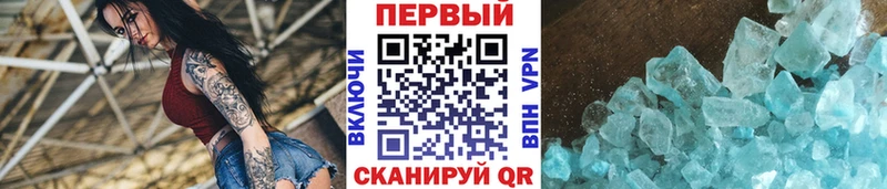МЕТАМФЕТАМИН кристалл Сертолово